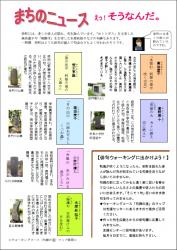 センター便り133号 【2013年9月号】3面