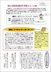 センター便り136号 【2013年12月号】2面