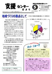 センター便り140号 【2014年5月号】1面