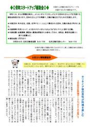 センター便り140号 【2014年5月号】2面