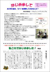 センター便り142号 【2014年7月号】3面