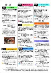 センター便り143号 【2014年8月号】4面