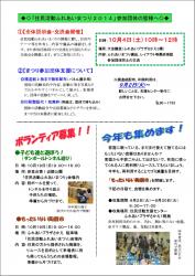 センター便り144号 【2014年9月号】2面