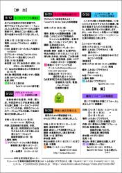 センター便り144号 【2014年9月号】4面