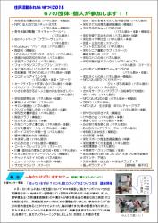 センター便り145号 【2014年10月号】２面