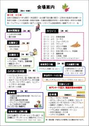 センター便り145号 【2014年10月号】３面
