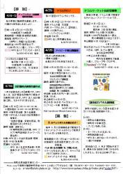 センター便り150号 【2015年4月号】４面