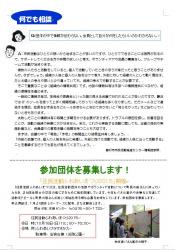 センター便り153号 【2015年7月号】2面