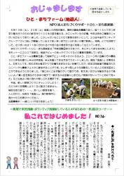 センター便り153号 【2015年7月号】3面