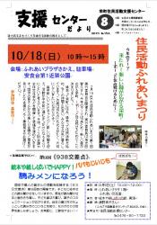 センター便り154号 【2015年8月号】1面