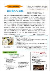 センター便り154号 【2015年8月号】2面