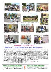 センター便り157号 【2016年11月号】2面