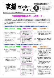 センター便り160号 【2016年3月号】1面
