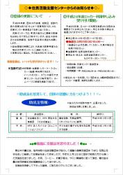 センター便り160号 【2016年3月号】２面