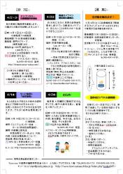 センター便り161号 【2016年4月号】4面