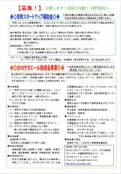 センター便り162号 【2016年5月号】２面