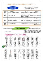 センター便り163号 【2016年6月号】２面