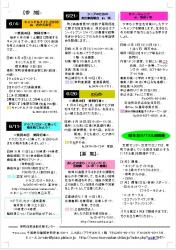 センター便り163号 【2016年6月号】４面