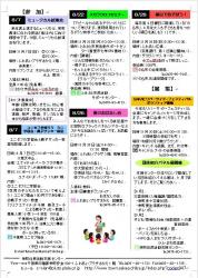 センター便り165号 【2016年8月号】4面