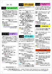 センター便り168号 【2016年11月号】4面