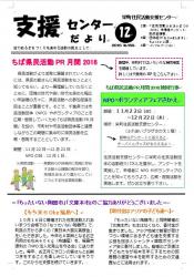 センター便り169号 【2016年12月号】1面