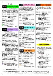センター便り170号 【2017年1・2月合併号】