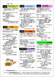 センター便り171号 【2017年3月号】4面