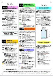 センター便り172号 【2017年4月号】4面