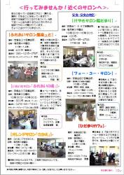 センター便り174号 【2017年6月号】2面