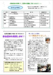 センター便り175号 【2017年7月号】2面