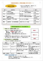 センター便り176号 【2017年8月号】2面