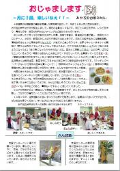 センター便り176号 【2017年8月号】3面