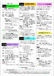 センター便り178号 【2017年10月号】4面