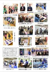 センター便り179号 【2017年11月号】２面