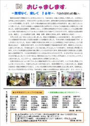 センター便り179号 【2017年11月号】3面