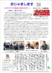センター便り181号 【2018年1・2月合併号】3面