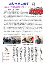 センター便り181号 【2018年1・2月合併号】3面