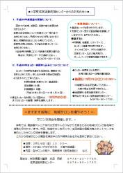 センター便り182号 【2018年3月号】2面