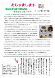 センター便り182号 【2018年3月号】3面