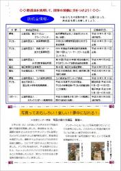 センター便り183号 【2018年4月号】2面