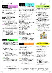 センター便り183号 【2018年4月号】4面