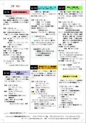 センター便り185号 【2018年6月号】4面