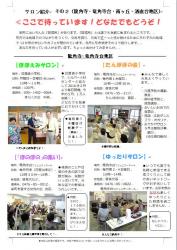 センター便り188号 【2018年9月号】2面