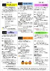 センター便り189号 【2018年10月号】4面