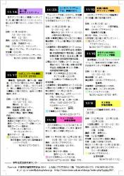 センター便り190号 【2018年11月号】4面