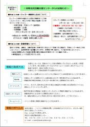 センター便り193号 【2019年3月号】2面