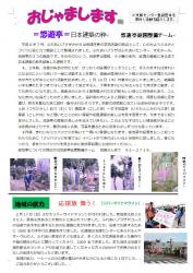 センター便り193号 【2019年3月号】3面