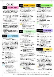 センター便り193号 【2019年3月号】4面