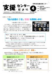 センター便り194号 【2019年4月号】1面