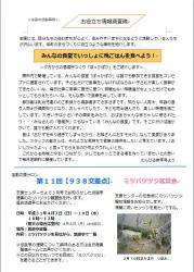 センター便り194号 【2019年4月号】3面